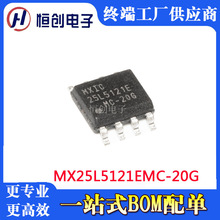 惦MX25L5121EMC-20G ȫ512KBоƬIC Ԫbom