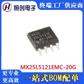 旺宏存储器MX25L5121EMC-20G 全新512KB芯片IC 电子元器件bom配单