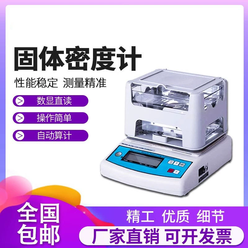 Тайваньский цифровой прямой считывание Hydrometer-MH-200A-solid измеритель плотности MH-300A баланс удельного веса пластика