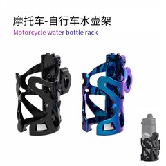 メーカーのオートバイは飲み物の棚の自転車の電気自動車のコップの棚の水筒の棚を置いて部品を改造します。