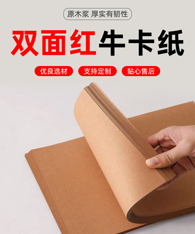 双面牛卡纸3