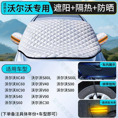 Car snow shield — Cover, Front Windshield Snow Cover, Car - volvo-compatiblecustom-fit-size-thickened-sunshade-heat-insulation-light-blocking