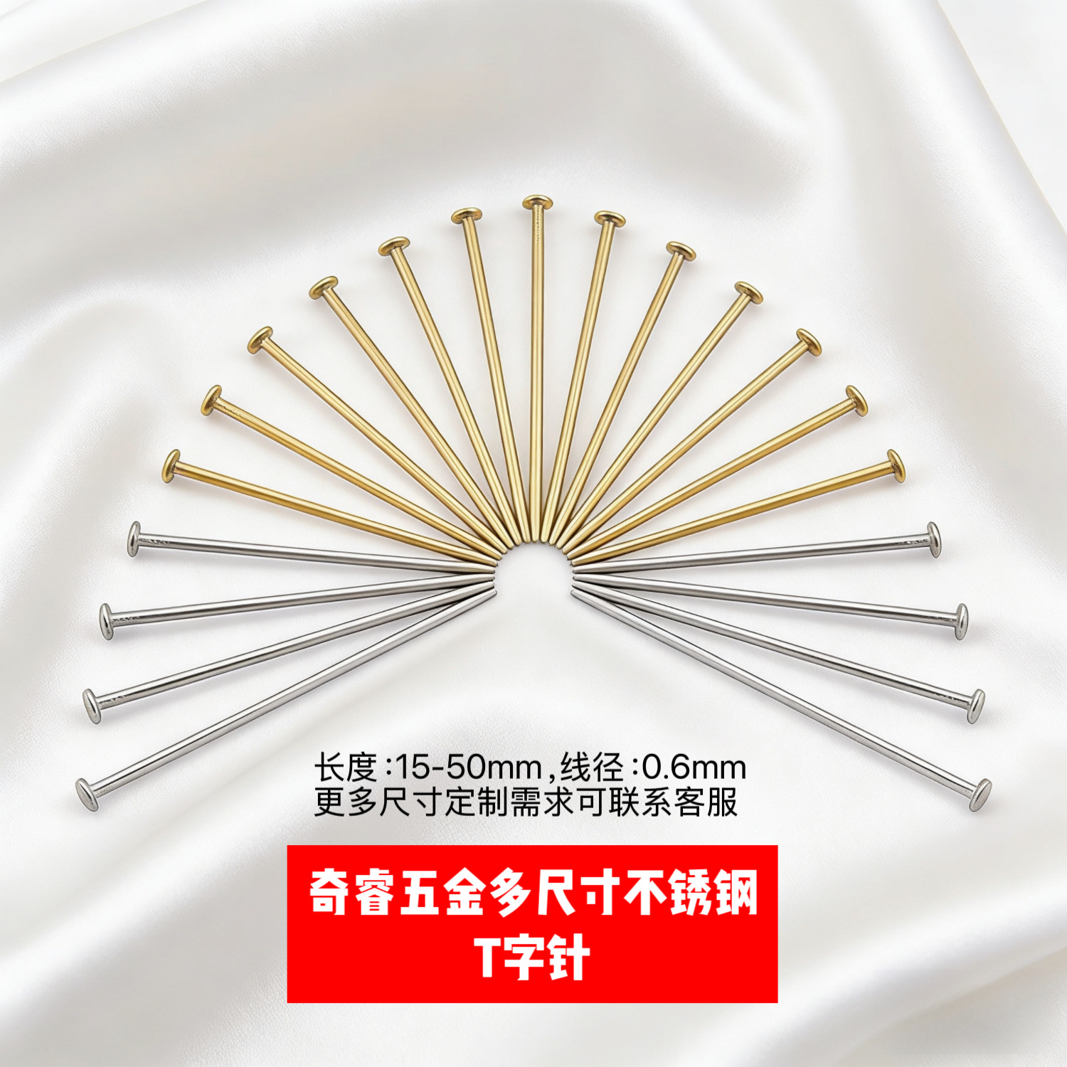 Factory Direct Sales of Stainless Steel T-Pin Earrings, DIY Connecting Pins, Cross-Border Supply, Various Specifications, Non-Fading Jewelry Accessories