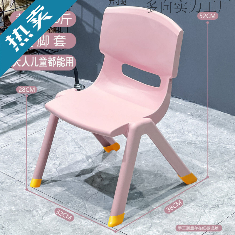 Thickened Children's Chair Kindergarten Backrest Chair Plastic Small Stool Household Small Chair Baby Dining Chair Bench Wholesale