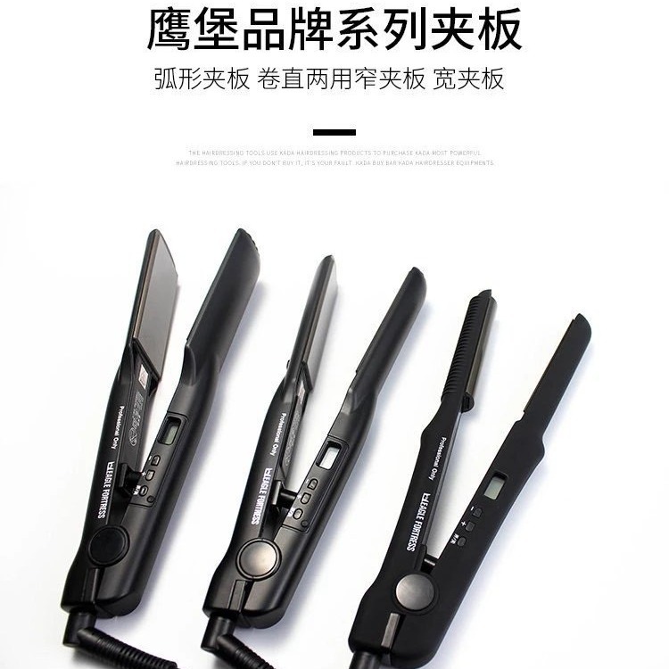 Yingbao straight clip wide and narrow dual-purpose straight clip perm splint does not hurt hair curling stick barber shop special wholesale