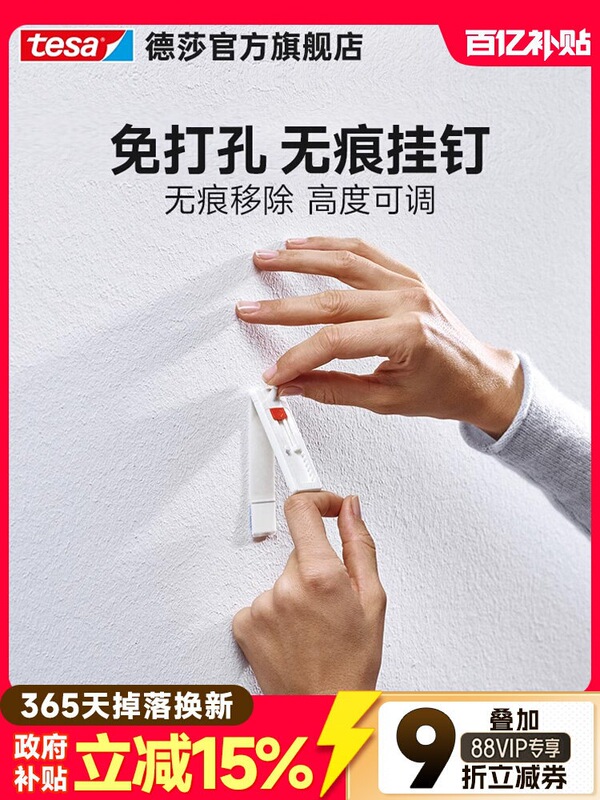 Tesa Picture Hanging Tool, No-Drill, Traceless Nails, Traceless Hooks for Wedding Photos, Picture Frames, Latex Paint Walls, Wallpaper Tesa Picture Hanging Tool, No-Drill, Traceless Nails, Traceless Hooks for Wedding Photos, Picture Frames, Latex Paint Walls, Wallpaper