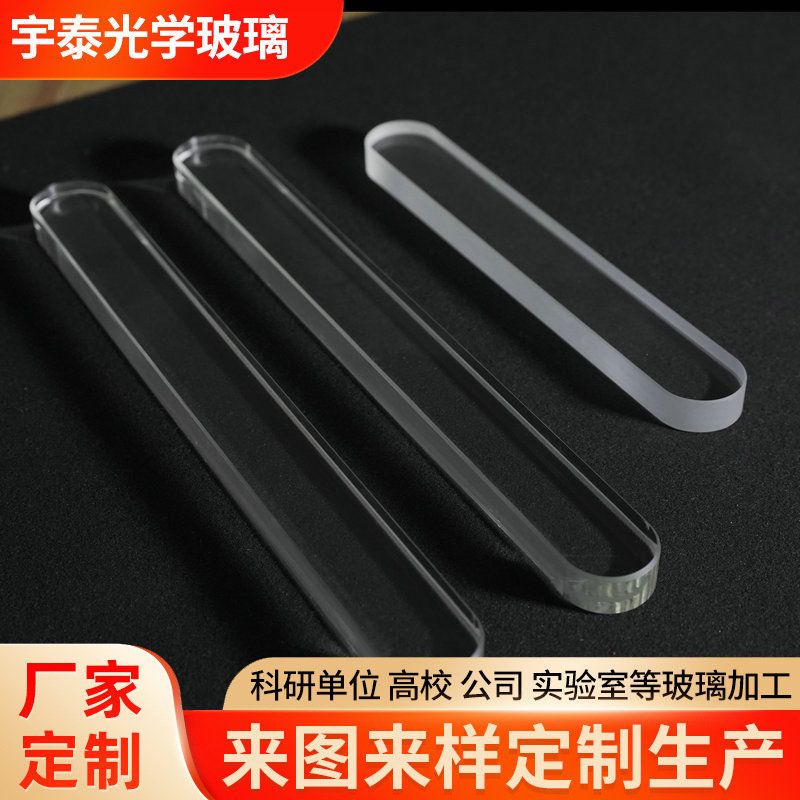 光学打印机玻璃多种尺寸家具石英玻璃管玻璃器皿实验器材钢化玻璃