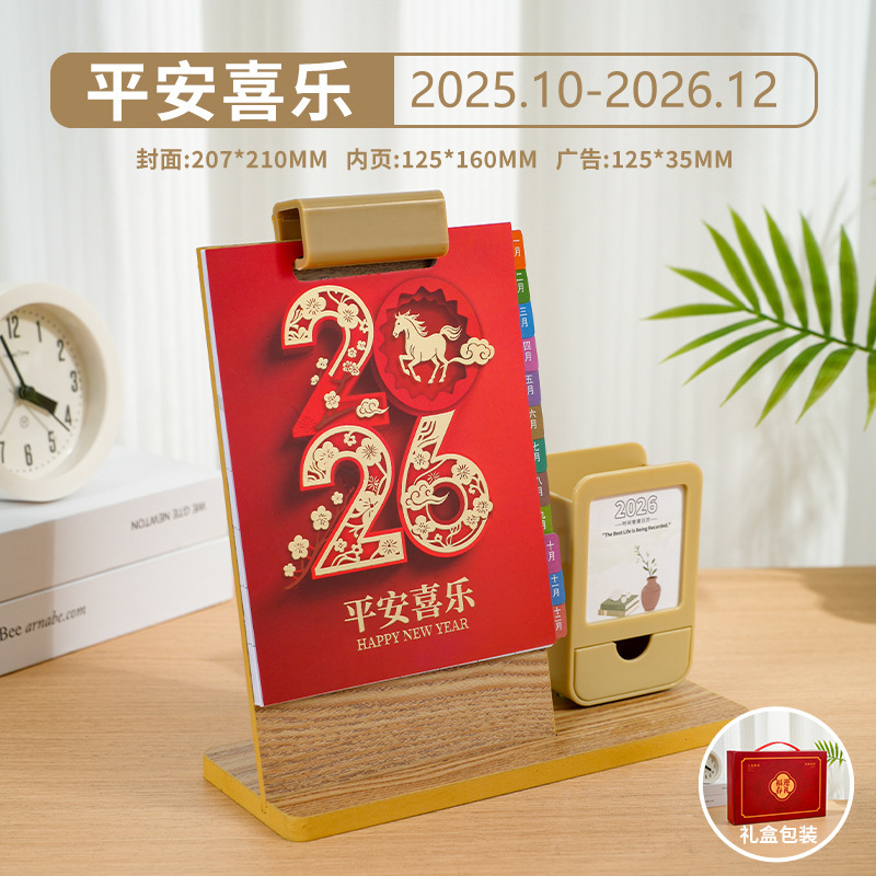 2026马年木质笔筒台历ins多功能笔筒收纳日历摆件礼盒装台历定制|undefined