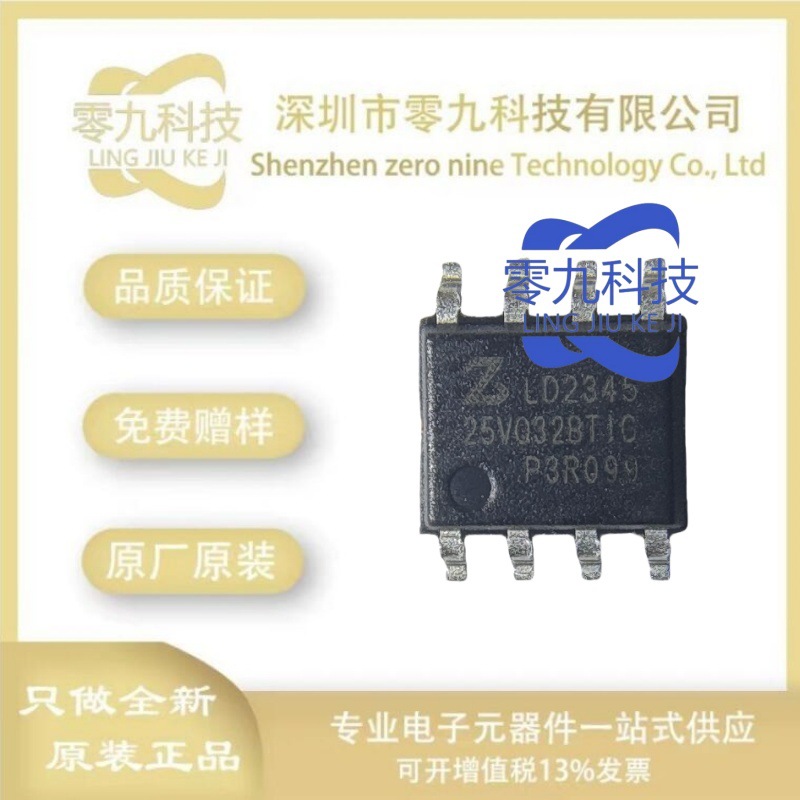 ZB25VQ32BTIG恒烁 SOP8-150mil FLash储存器芯片IC