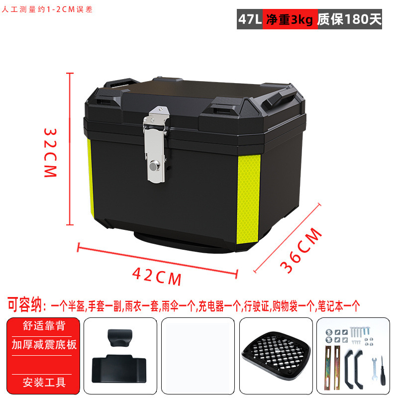 47L-블랙 등받이형 + 충격흡수 베이스 + 설치부속품(중형)