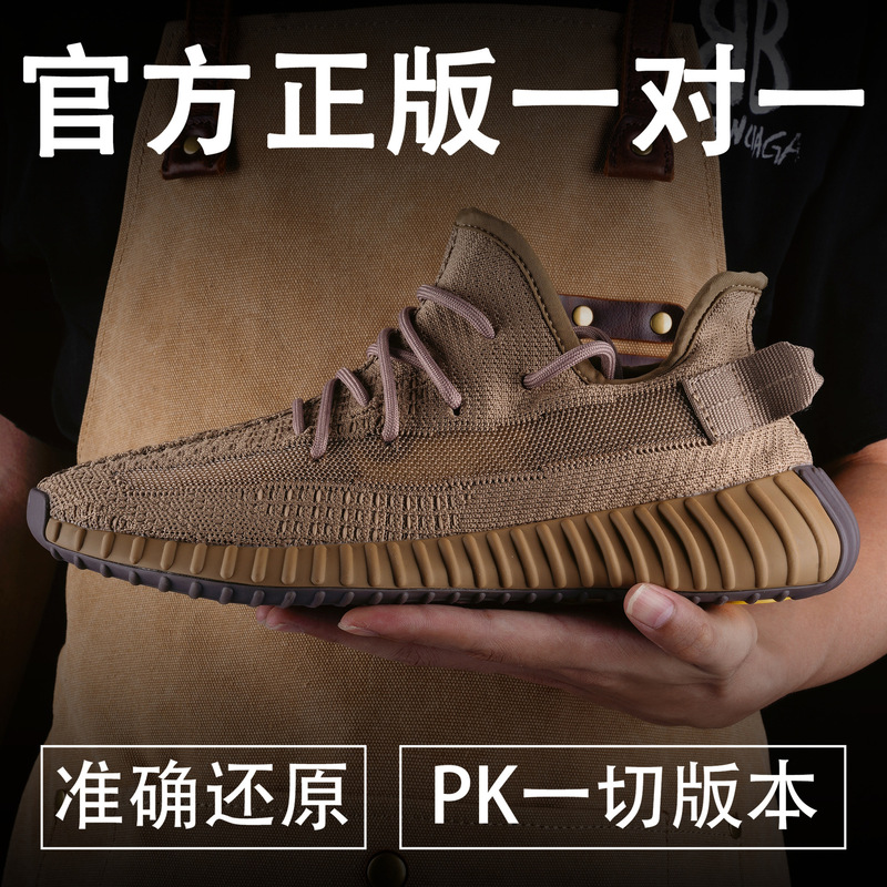 Basf Truth Coconut Shoes 350 Earth Brown Gypsophila Akita High Version Breathable Casual Men's and Women's Sports Shoes