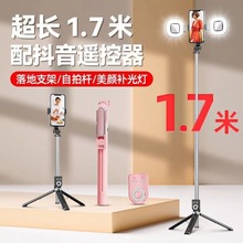 自拍杆加长1.7米1.3米加固型美颜大灯多功能遥控器拍照拍视频通用