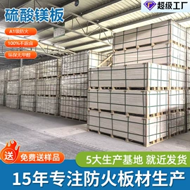 耐火防火材料;钢地板;特种建材