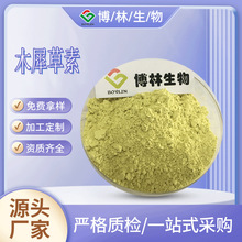 木犀草素  金银花提取物   木犀草苷   食品级