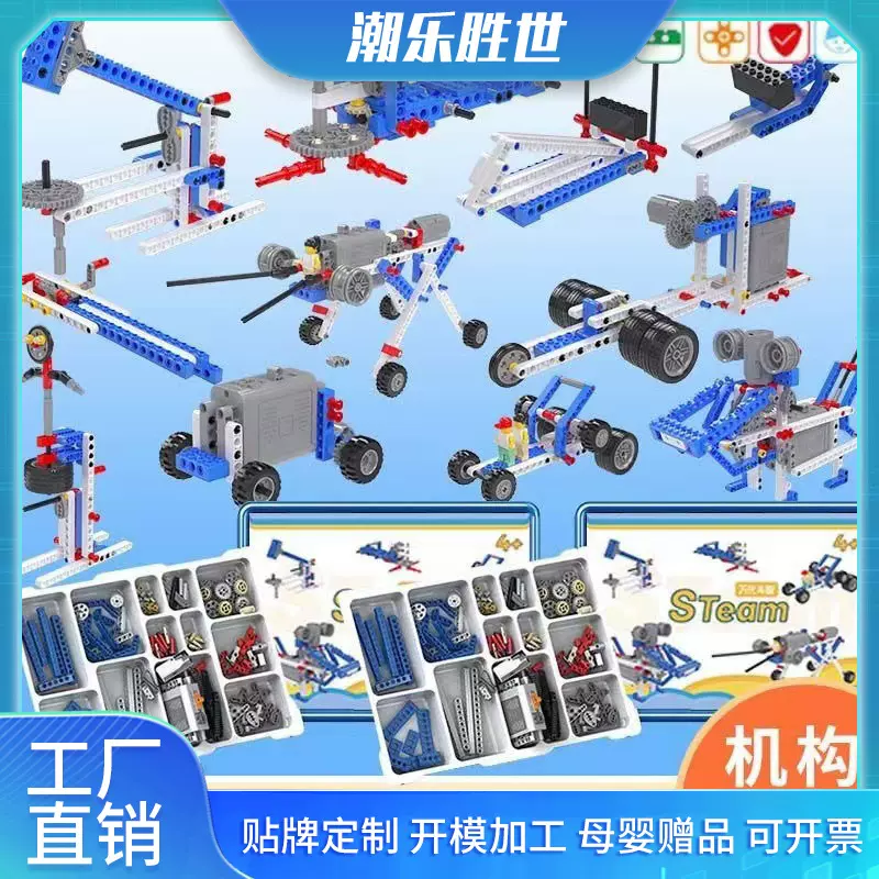编程机器人积木9686教育机构教具兼容乐高电动科教积木考试用具