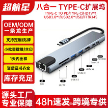 TYPEC�˺�һ��չ�]�๦�ܰ��׾W�ڷּ������Pӛ��usb�D�Q��8��1