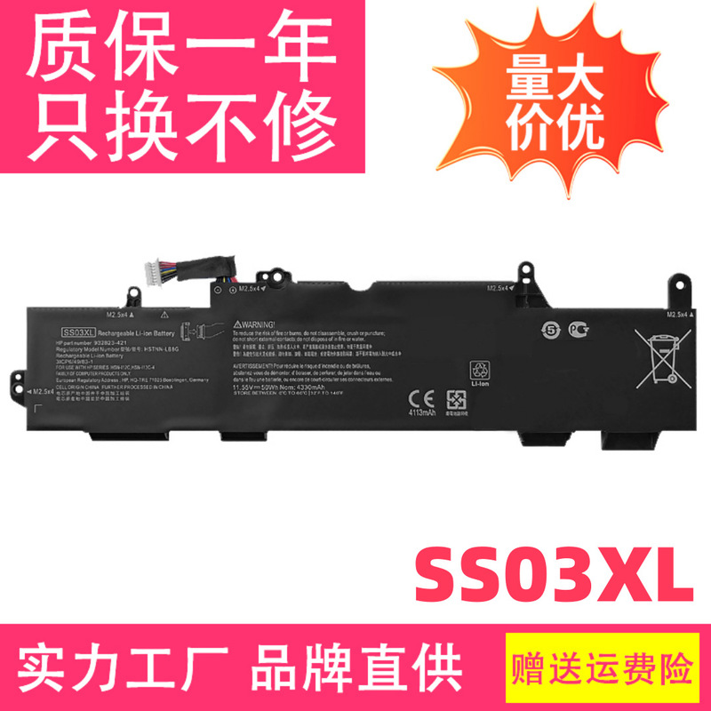 Suitable for Hp 730 735 740 745 830 840 846 Zbook14U G5 Ss03Xl Battery