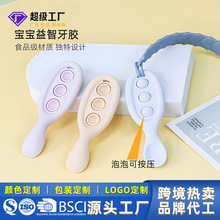 跨境新款食品级硅胶牙胶婴儿磨牙棒防吃手安全咬咬乐母婴用品批发
