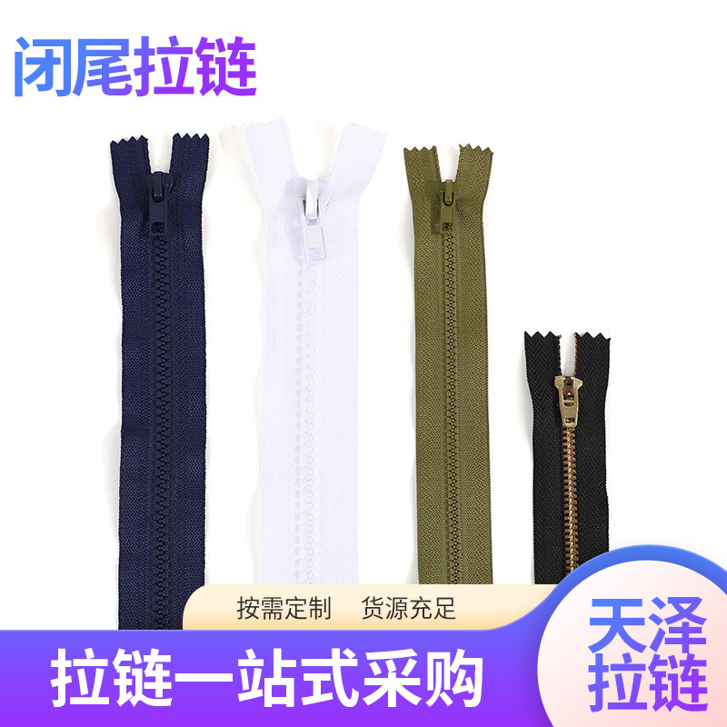 尼龙拉链闭尾拉链彩色外套羽绒服单开尾拉链简约多尺寸服装拉链