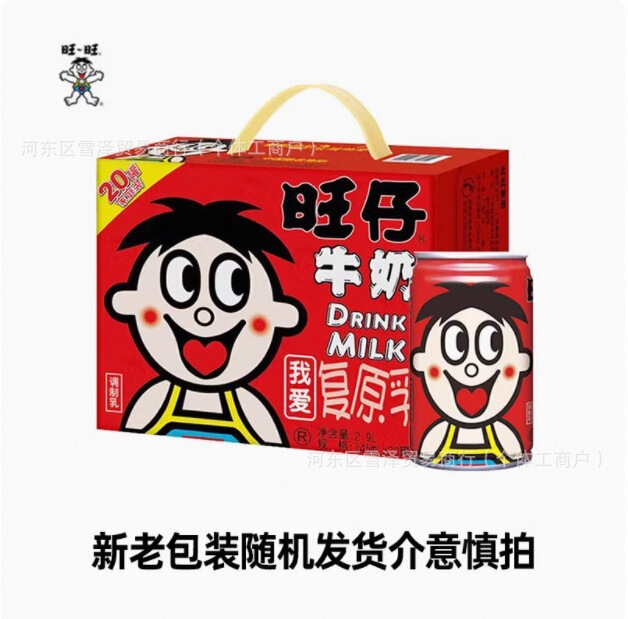 Wangwang Wangzai 牛乳 245ml*24 缶 12 缶ギフトボックスフルボックス 145ml ミニ缶子供用ミルク 125|undefined