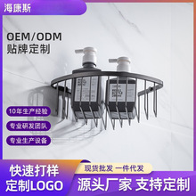 304不锈钢三角篮枪灰色黑色浴室置物架皂角架卫生间转角架网篮