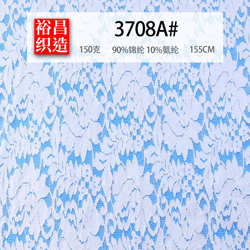 【裕昌蕾丝】弹力牛角花立体股线女装打底衫跑量蕾丝面料服装辅料