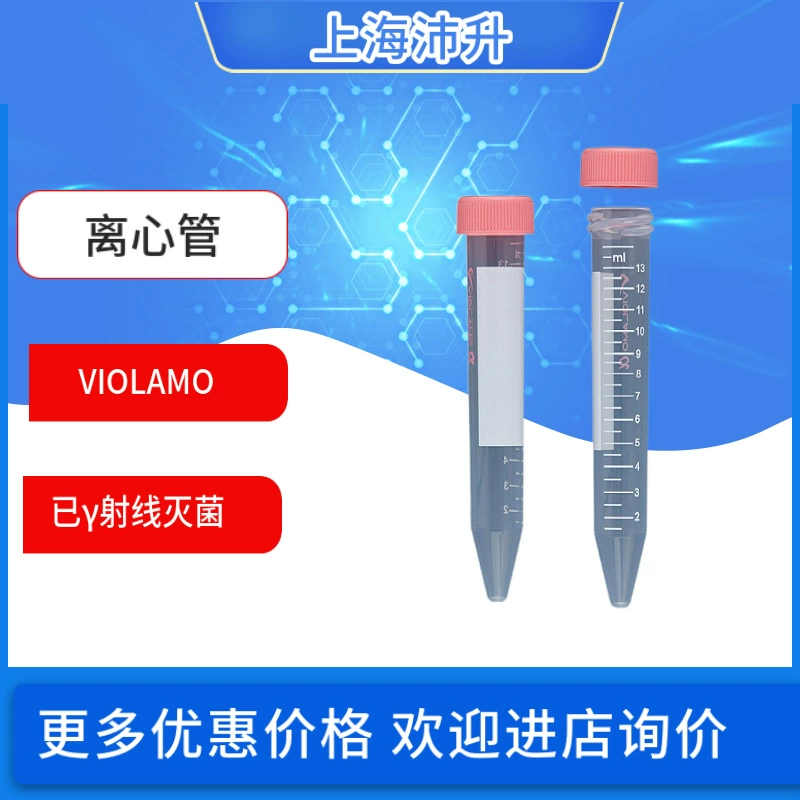 AS ONE Азованг VIOLAMO центрифужная трубка α был стерилизован γ-лучами основной корпус PP трубки колпачок HDPE Laboratories