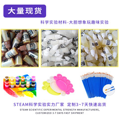 Children's Science Experiment Handmade Material Pack Baking Soda Citric Acid Pigment Chemistry Small Experiment Teaching Supplies Wholesale
