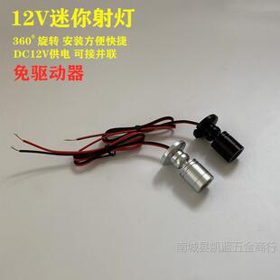 12Vled�������С���ֱ��12V�����ә�؛�ܙ���1W�bK�۹��