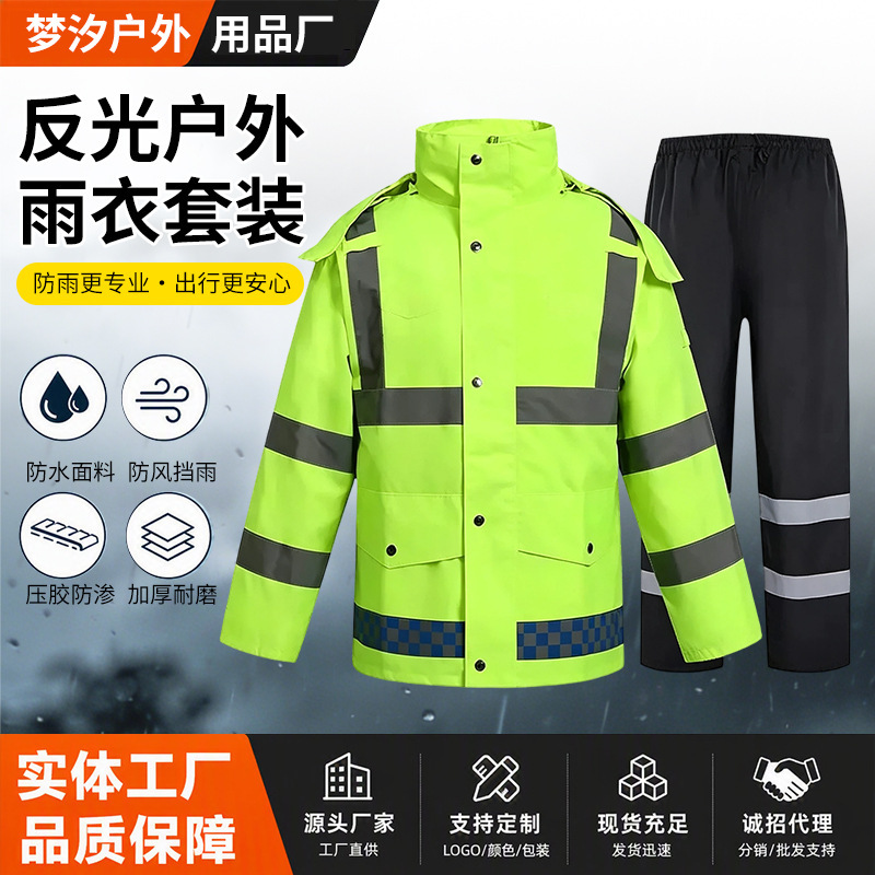 Oxford cloth high-visibility reflective rain suit, a two-piece set designed for outdoor cycling, work, and industrial use, providing excellent protection and durability Oxford cloth high-visibility reflective rain suit, a two-piece set designed for outdoor cycling, work, and industrial use, providing excellent protection and durability
