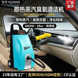 蒸汽清洗机;清洗设备配件;蒸汽发生器