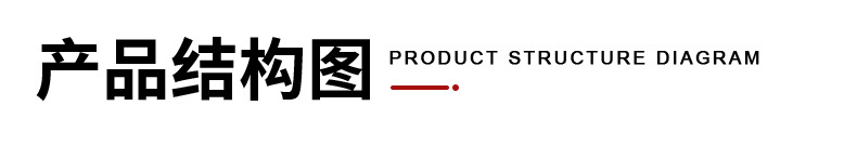 产品结构图.jpg