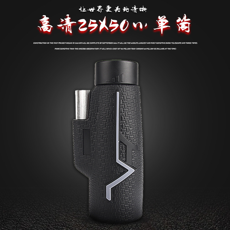 旅行25x50单筒望远镜全光学高清户外观鸟看比赛手机拍照望远镜