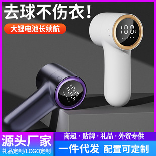 2024 cross-border new usb hair ball trimmer digital display screen household portable rechargeable clothes hair remover
