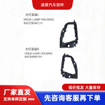 工厂直供外贸适用于VOLVO沃尔沃FH牵引车大灯底座左右 欧卡配件