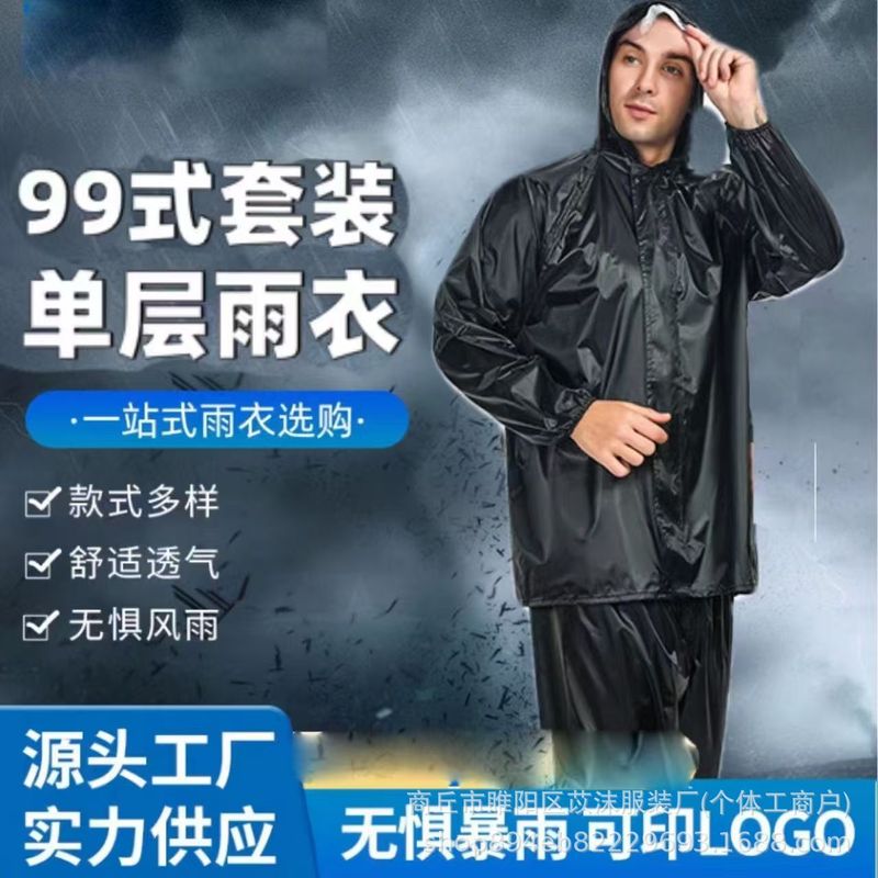 オックスフォード布専用99式大人厚手反射ブラック汎用セパレート式アウトドア防豪雨レインコートレインパンツカバー|undefined