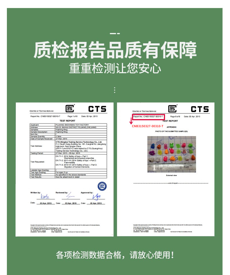 1 (2)质检报告.jpg