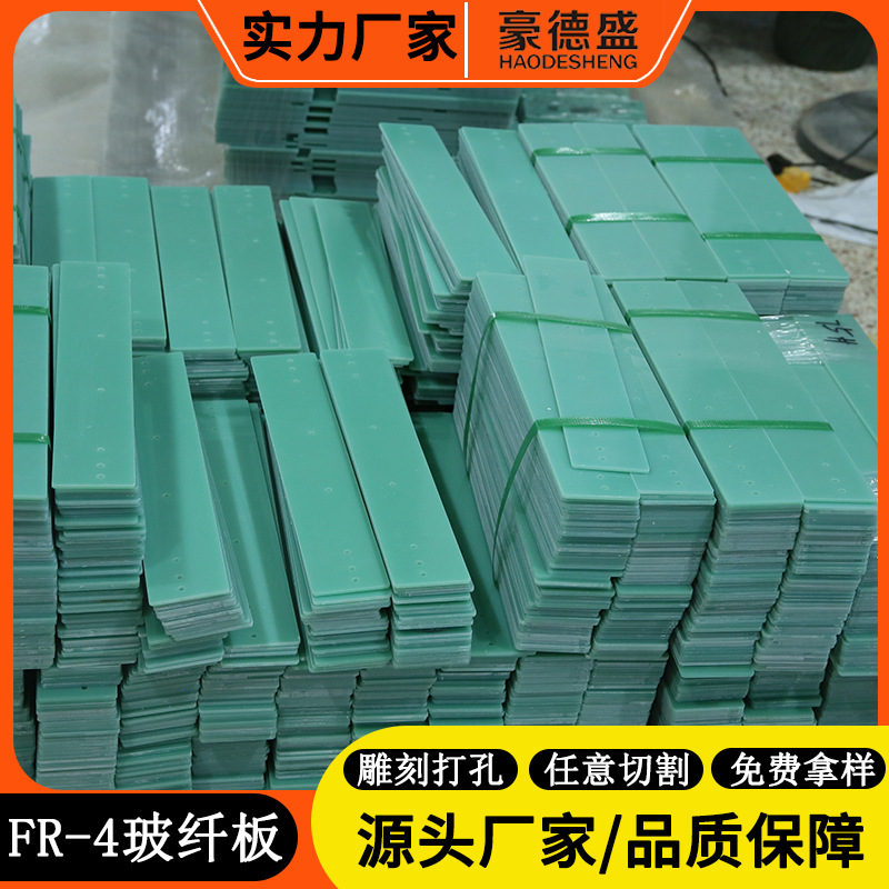 水绿色玻纤板g10fr4环氧板耐磨耐高温50*501*可钻孔精雕绝缘板