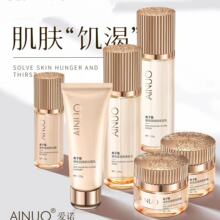 爱诺鱼子酱玻色因惜颜柔肤水保湿乳保湿霜护肤品补水保湿舒润