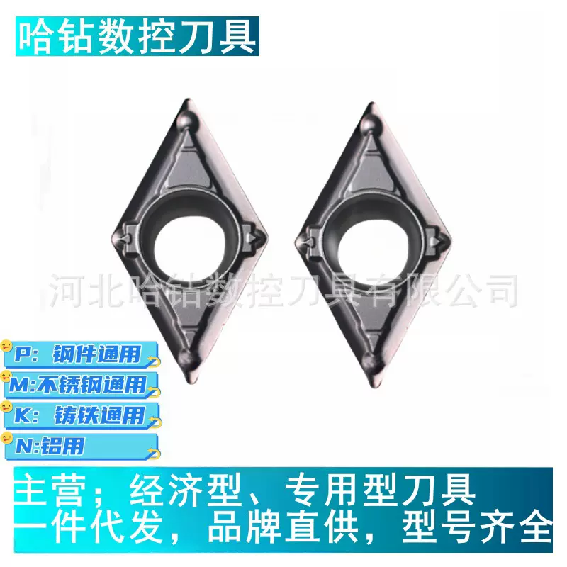 外圆内孔刀粒VP15TF菱形数控刀片DCMT11T304-MV 11T308 070202