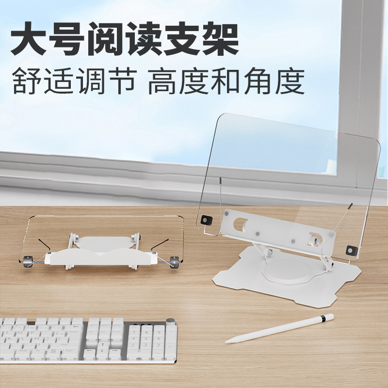 (2개) 회전형 투명 아크릴 독서대 데스크탑은 학생들이 책을 읽을 수 있도록 높이를 올리고 낮출 수 있습니다. 금속 노트북 스탠드