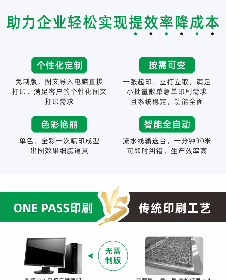 ONE-PASS打印机详情_02