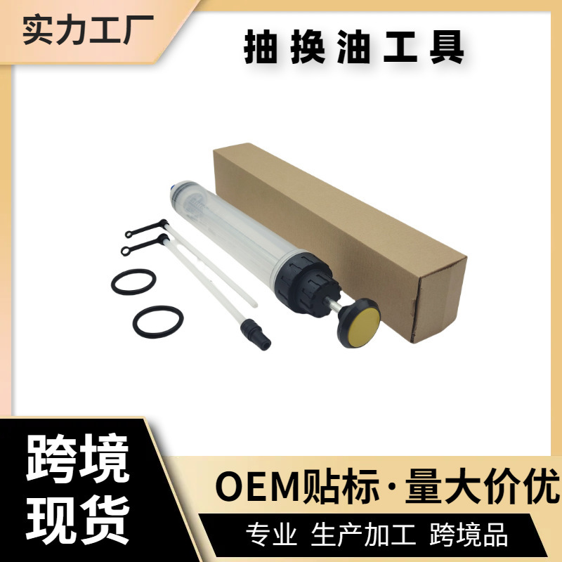 Musen Car Syringe-Type Dual-Purpose Oil Change Tool, Manual Oil Extraction Syringe, Oil Change Machine, Carbon Deposit Cleaning Musen Car Syringe-Type Dual-Purpose Oil Change Tool, Manual Oil Extraction Syringe, Oil Change Machine, Carbon Deposit Cleaning
