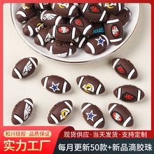 新款3D橄榄球球队硅胶珠子散珠婴儿牙胶防掉链配件硅胶珠现货批发