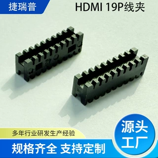 线扣HDMI焊线端子19P线夹连接器插头防拉拽线卡公头线夹源头工厂