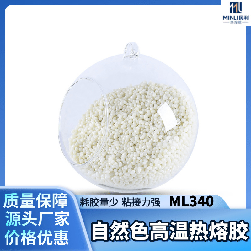 西特力家具热熔胶高温白色透明不发黄无痕封边胶封边机专用颗粒胶