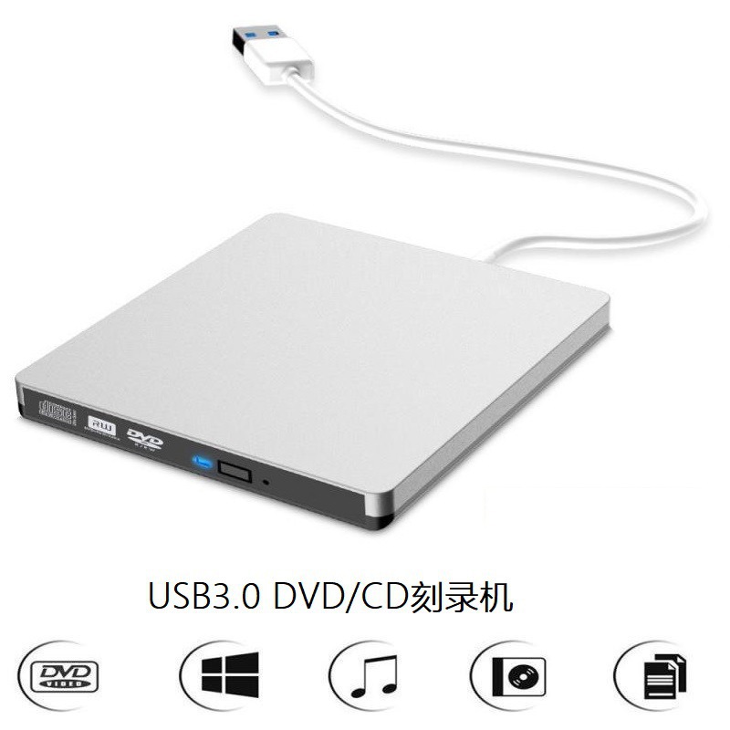 USB3.0外置CD播放器DVD-RW光驱刻录机电脑笔记本适用12.7mm托盘式