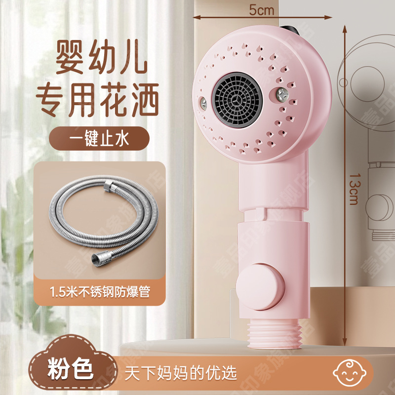 儿童花洒喷头婴儿专用淋浴头洗澡神器宝宝浴盆洗屁股洗头莲蓬头|undefined