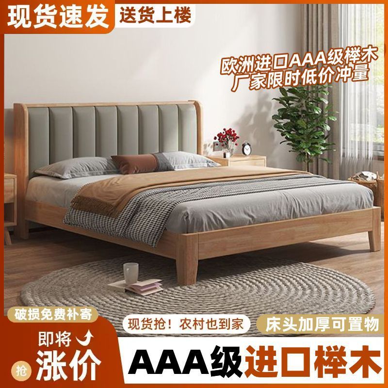 全榉木实木床户型现代简约1.8双人单人床0.9米软包床家用耐用床架|undefined