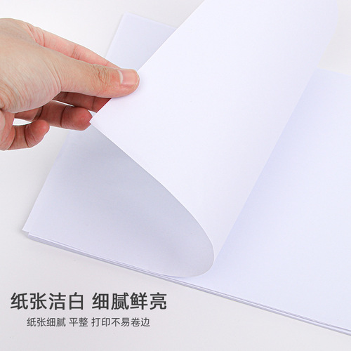 Pure A4 paper printing copy paper 70g single pack 500 sheets office supplies A5 printing paper draft paper wholesale